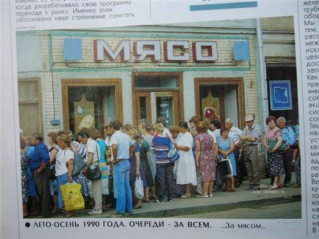 Soviet-Bread-Line