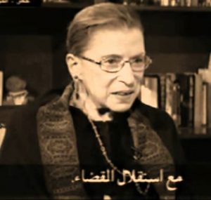 Ruth Bader Ginsburg offers constitutional advice to Egyptians in 2012